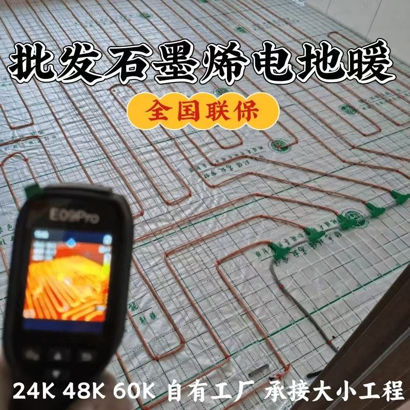 宜良县 石墨烯电地暖公司哪家好？合理报价深度解析